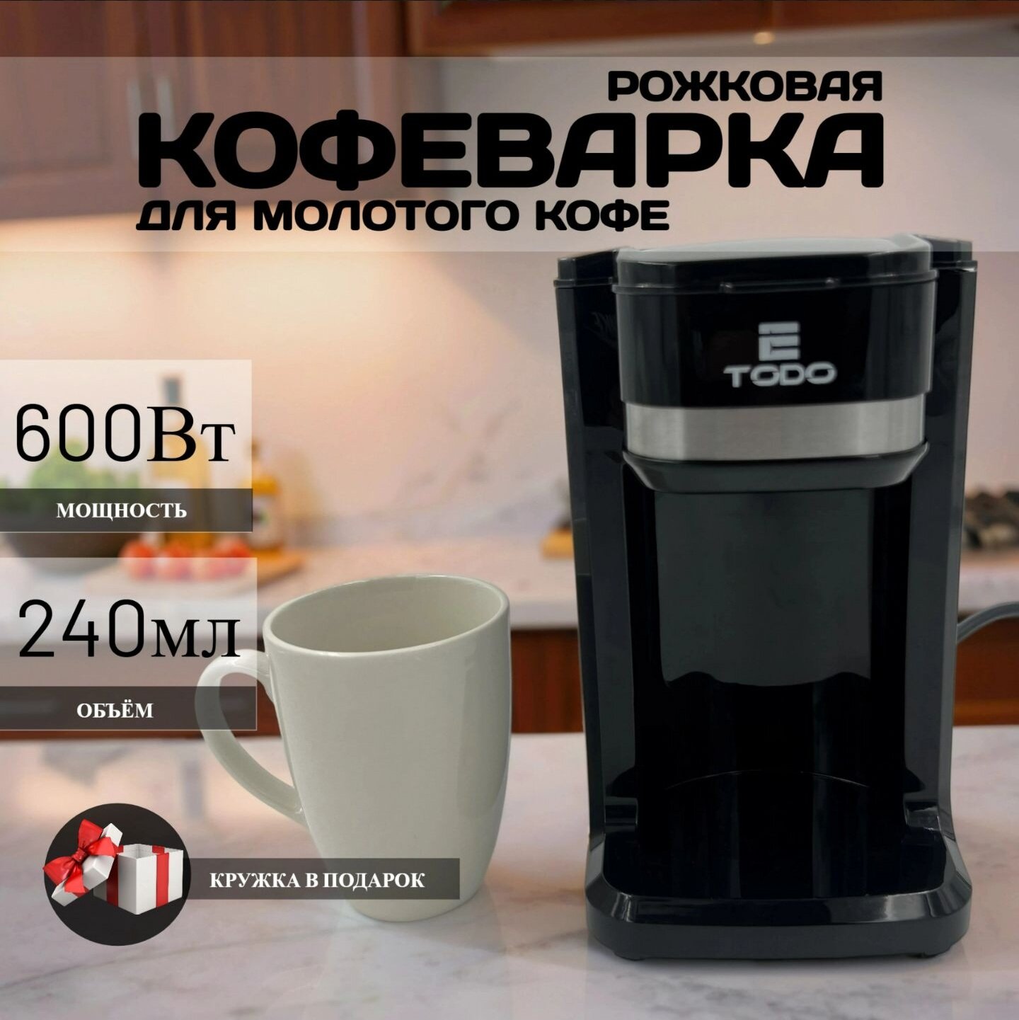 Кофеварка рожковая с капучинатором для молотого и чалдового кофе 10 бар 024 л + кружка