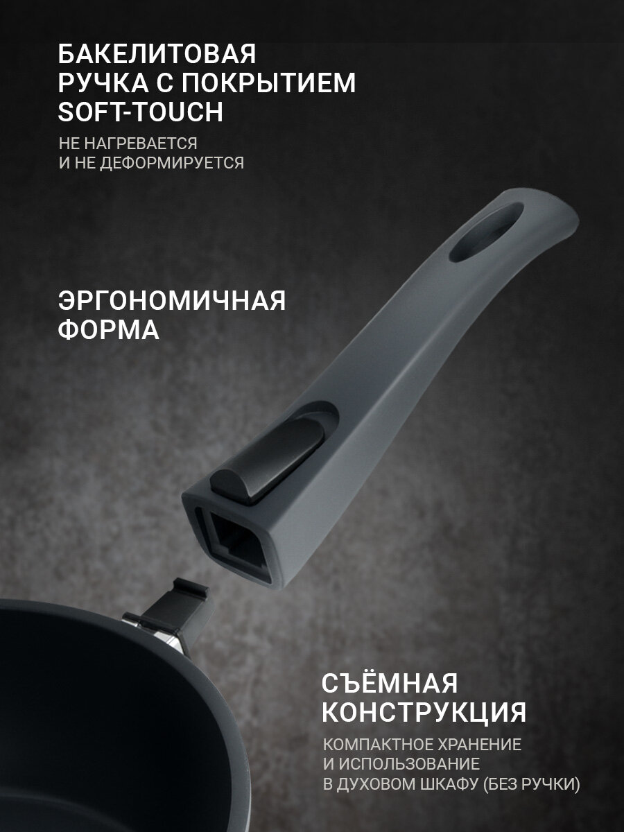 Сковорода глубокая антипригарная с крышкой и съемной ручкой TalleR Сканди TR-44122 28 см — фото 1