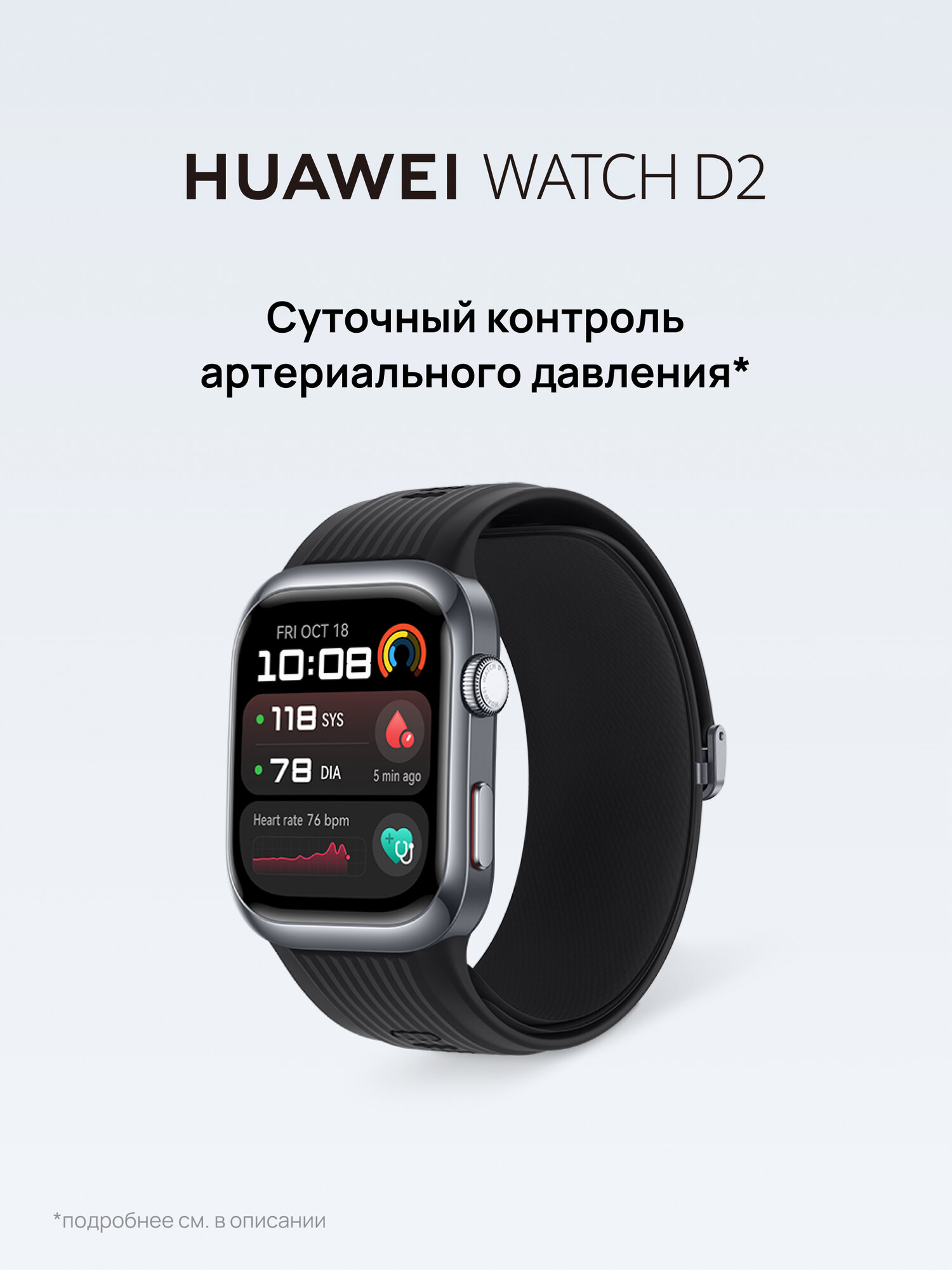 Смарт часы HUAWEI WATCH D2 Чёрный цвет, с измерением давления