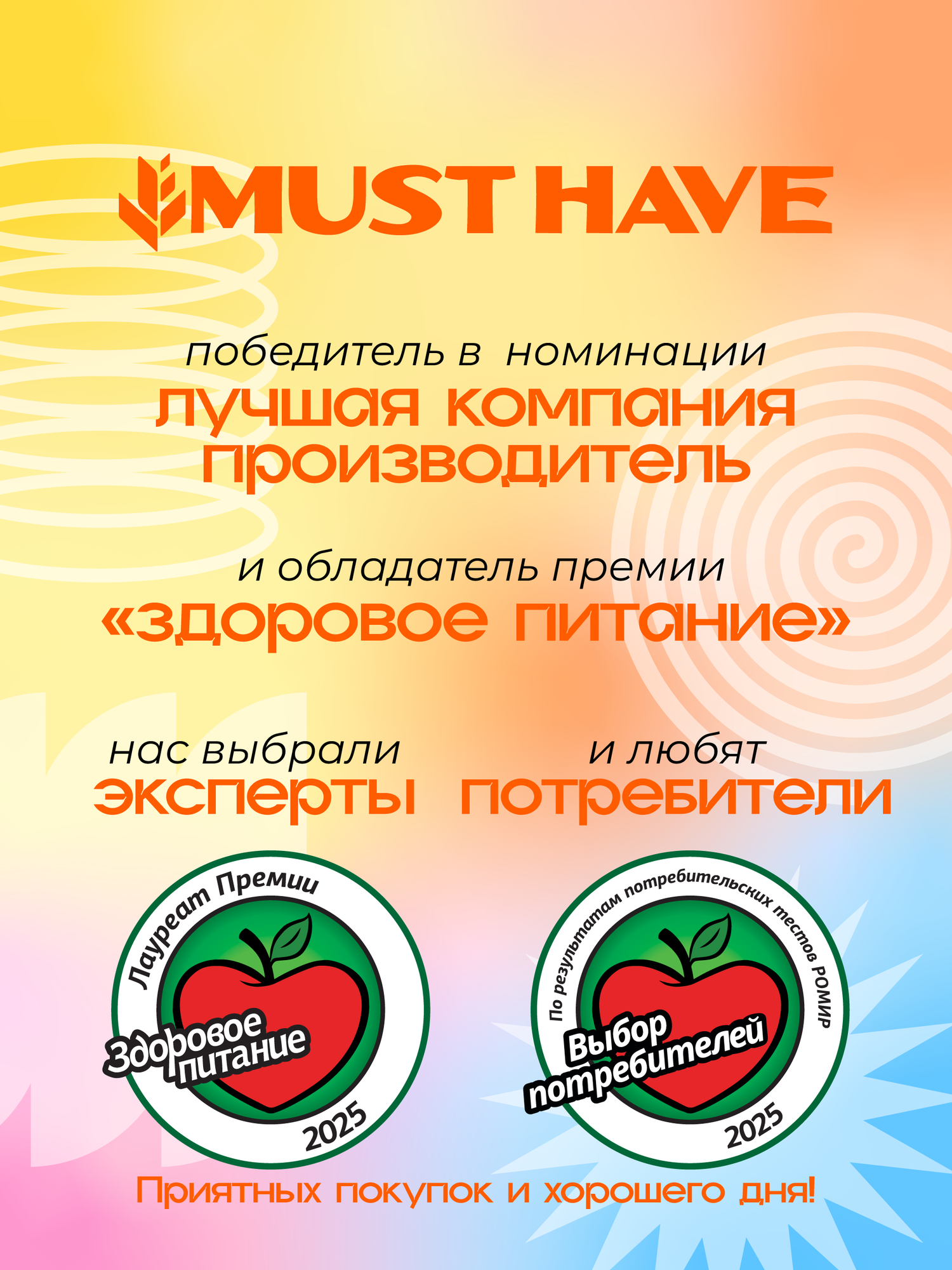 Злаковые батончики мюсли MustHave Ассорти (4 вкуса: клубника, кокос, ягоды, клюква) 72 штуки по 25 грамм — фото 1