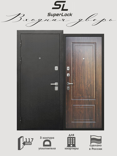 Изображение товара Дверь входная металлическая SL-15 2050х860 мм, левая, Букле черный/Грецкий орех