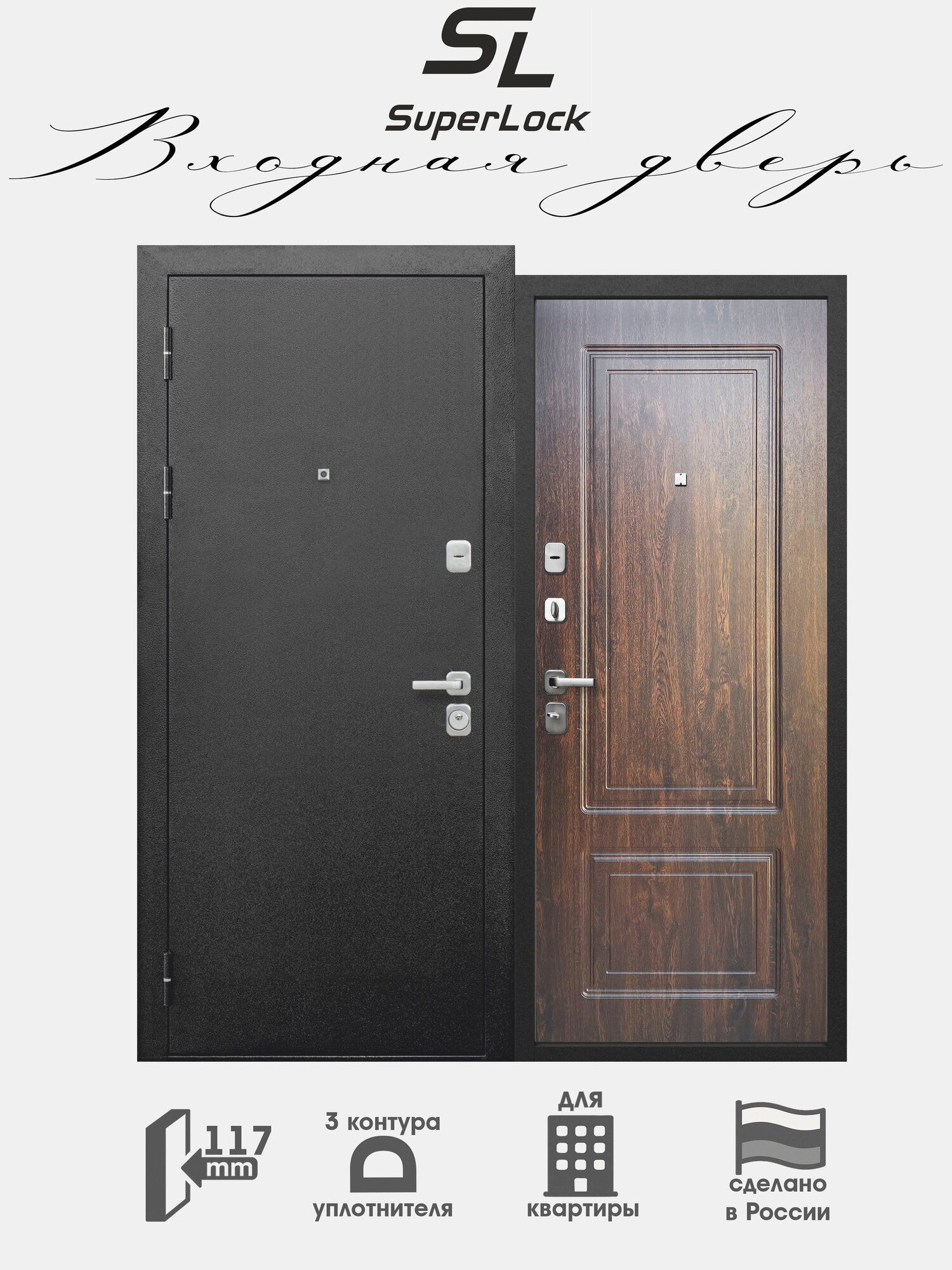 Дверь входная металлическая SL-15 2050х960 мм правая Букле черный/Грецкий орех