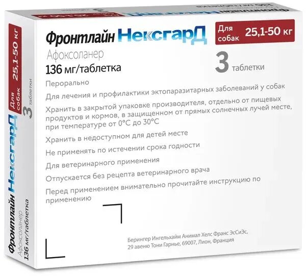 Фронтлайн НексгарД ( 136 ) мг жевательные таблетки от клещей и блох для собак от 25,1 до 50 кг 3 шт. в уп, 1 уп. — фото 1