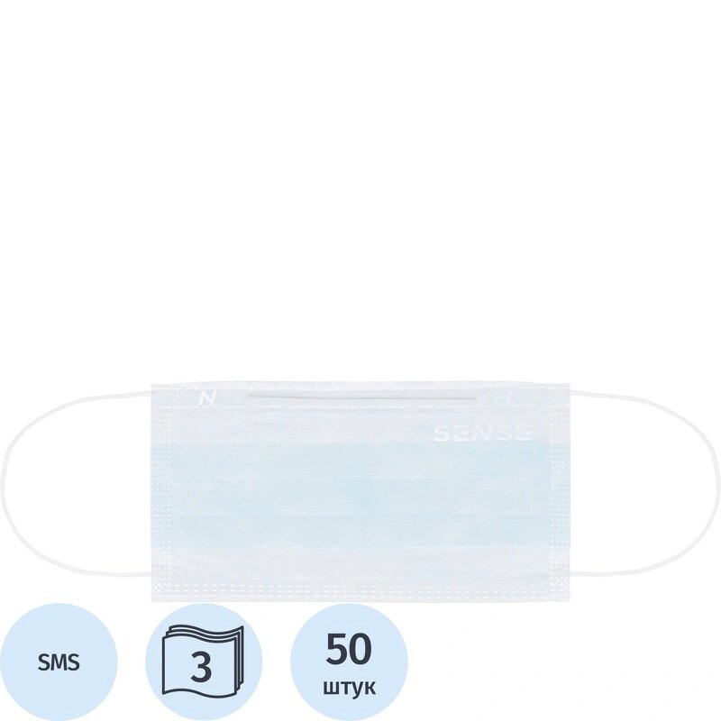 Маска медицинская 3-х сл резинка голубая Sense п/э 50шт/уп
