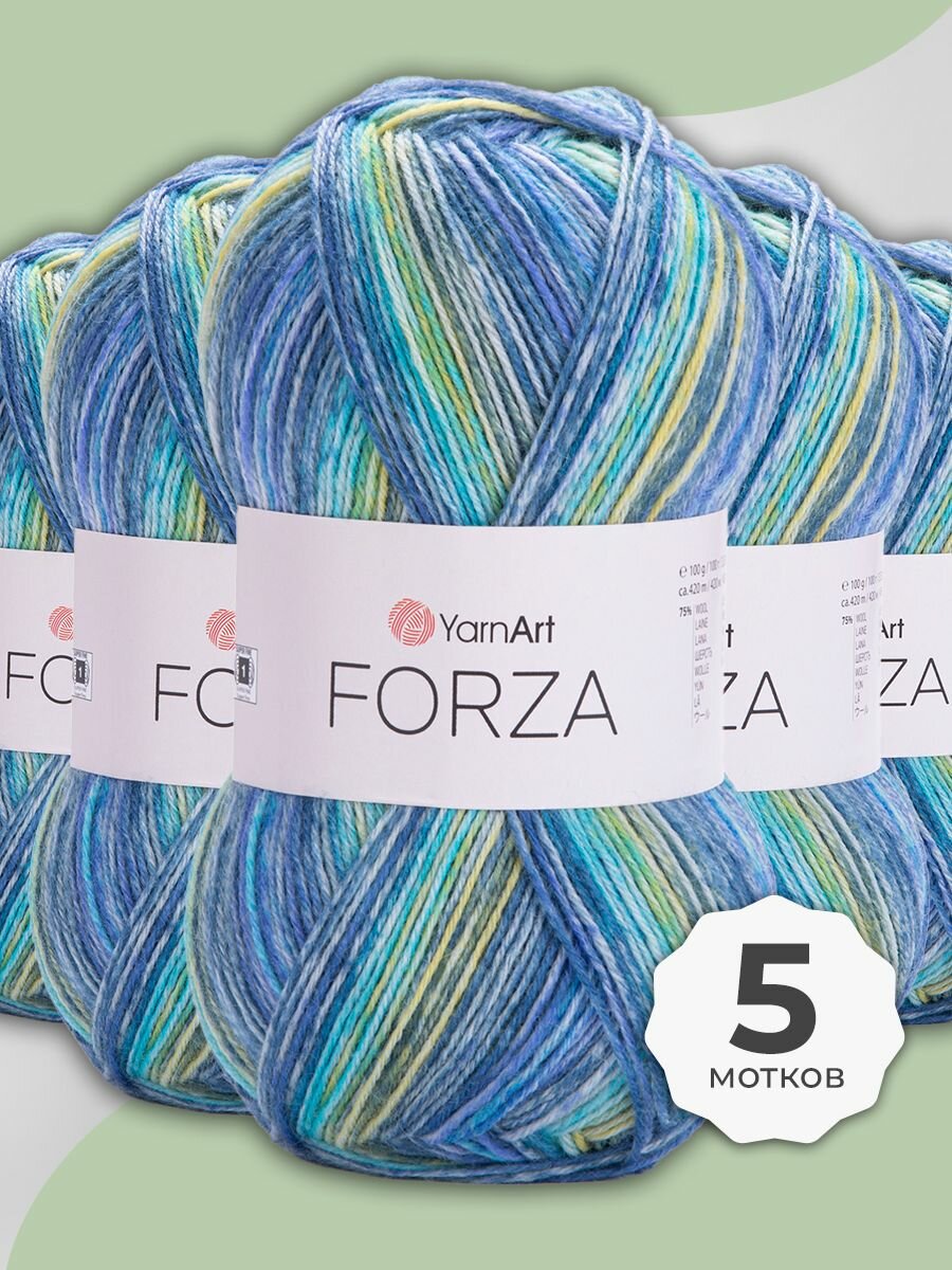Пряжа для вязания YarnArt Forza носочная, цвет 2603, 5 мотков