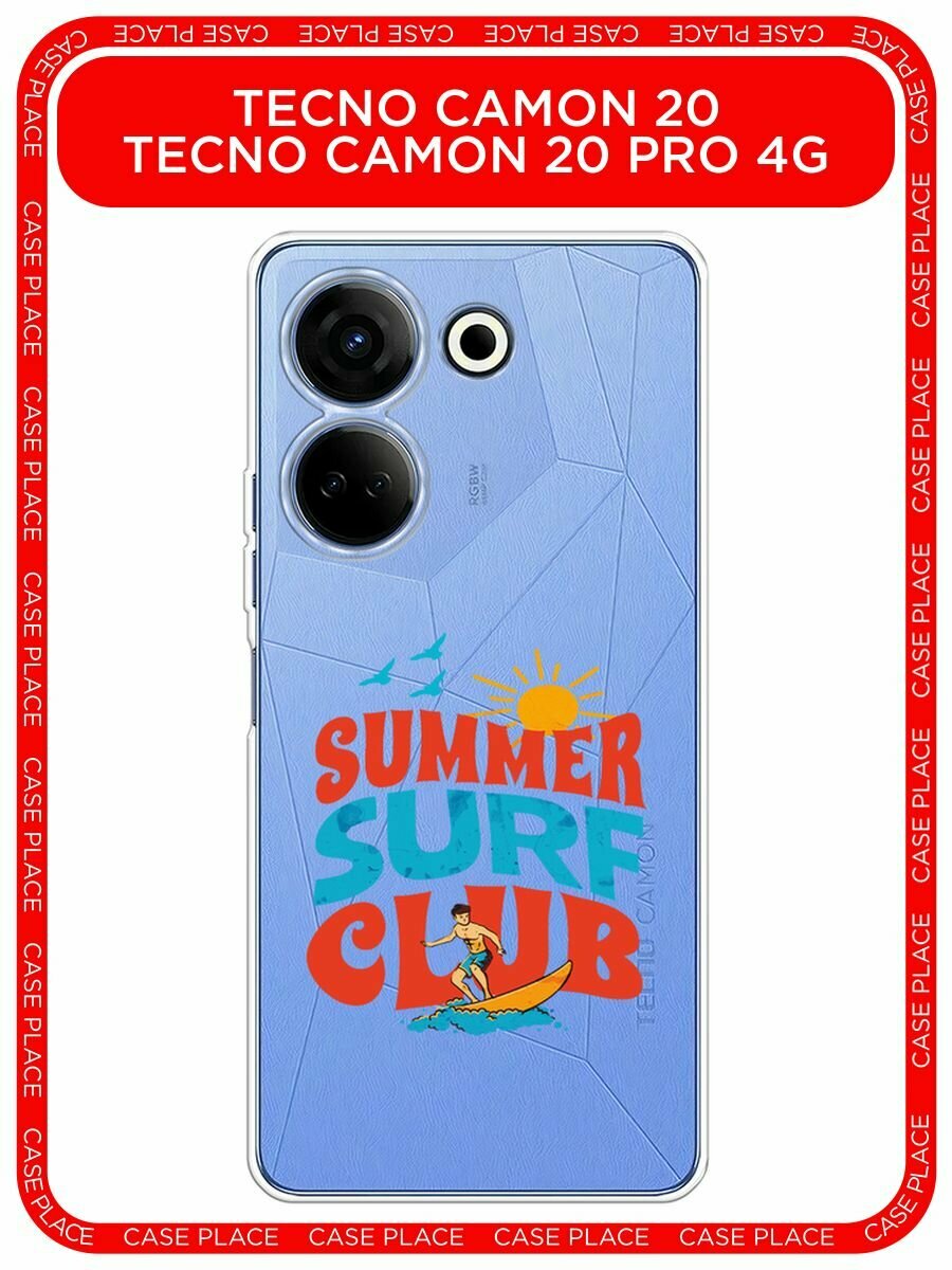 Чехол на Tecno Camon 20/20 Pro 4G / Текно Камон 20/20 Pro 4G с принтом "Summer surf club", прозрачный