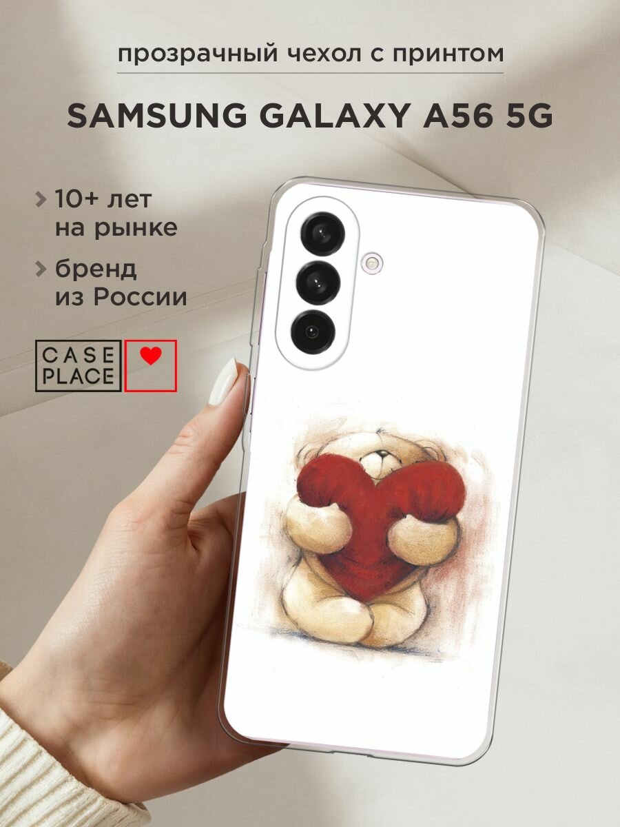 Чехол на Samsung Galaxy A56 5G / Самсунг Галакси А56 5G с принтом "Мишка с сердцем 1"