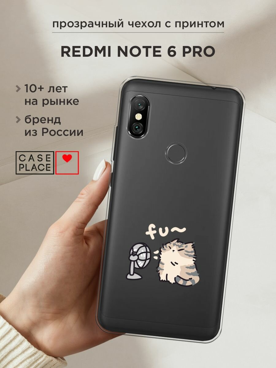 Чехол на Xiaomi Redmi Note 6 Pro / Сяоми Редми Нот 6 Про с принтом "Котик с вентилятором", прозрачный