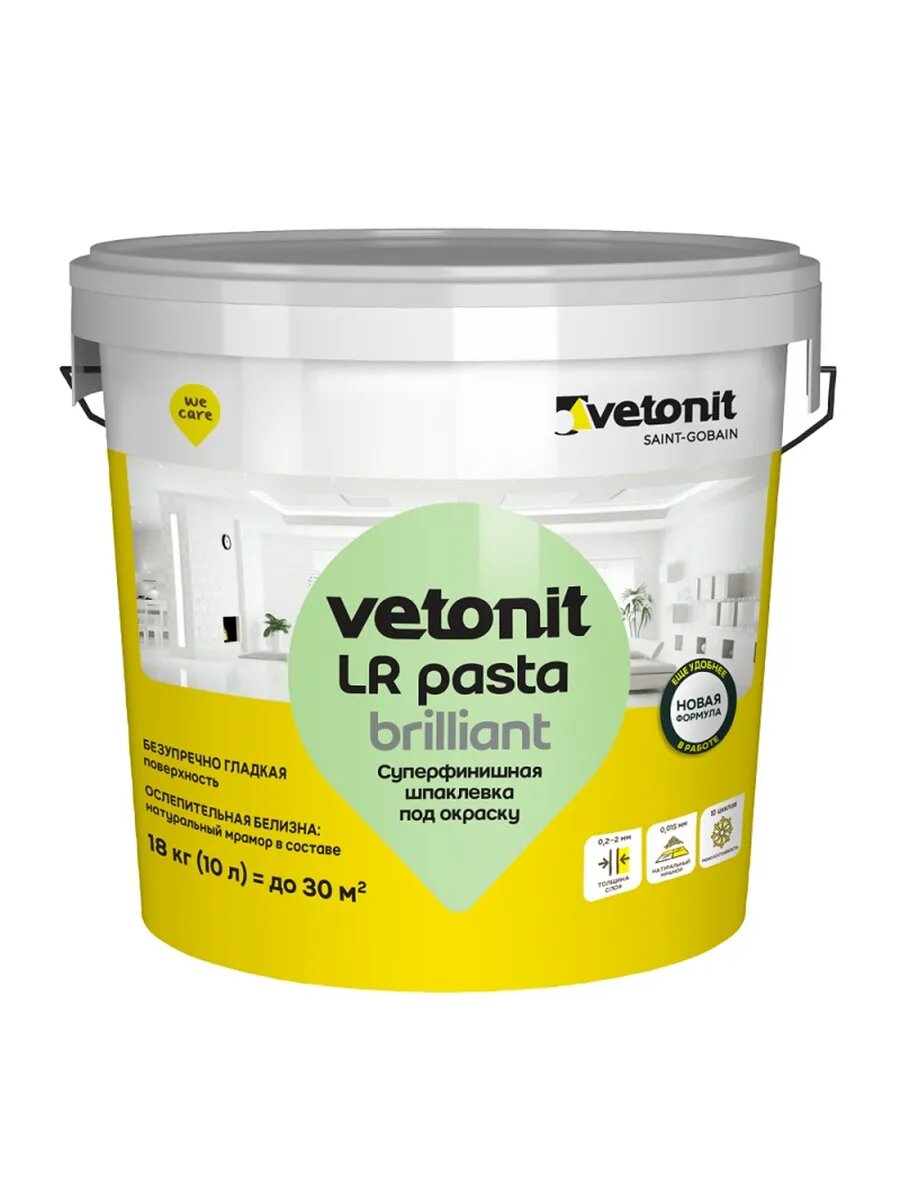 Шпаклевка LR Pasta Brilliant суперфинишная готовая (18 кг)