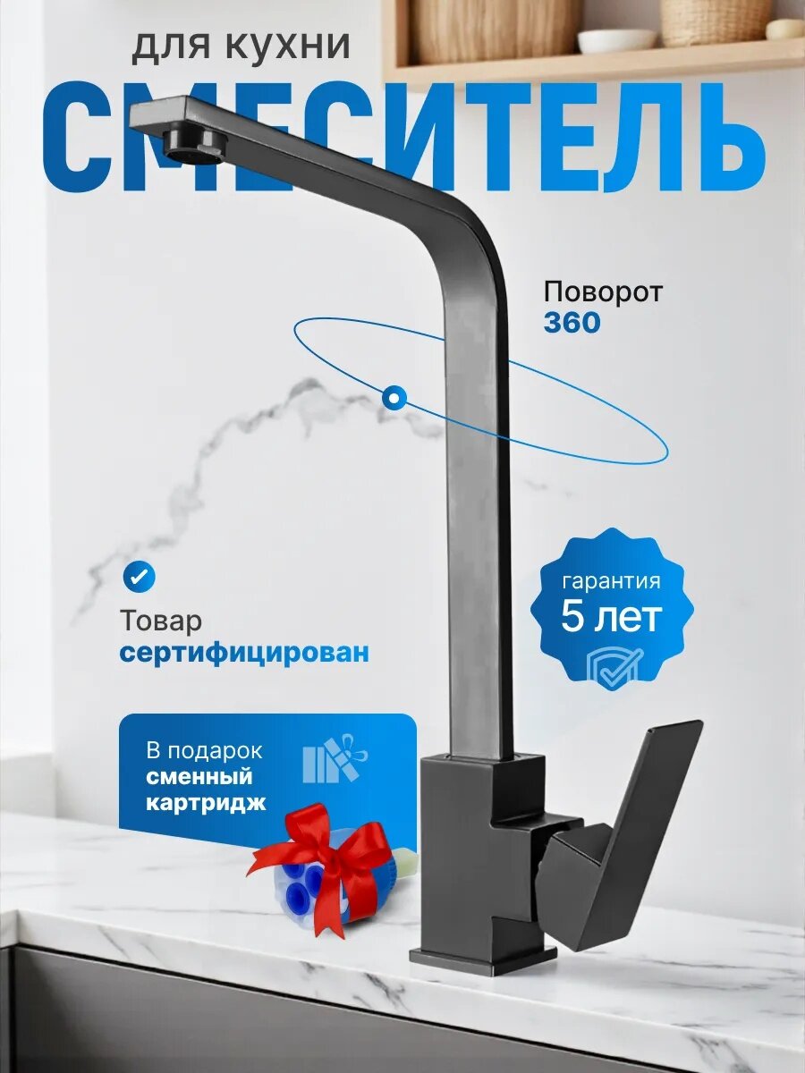 Смеситель SVEZO для кухни, поворотный излив 360°, сантехника