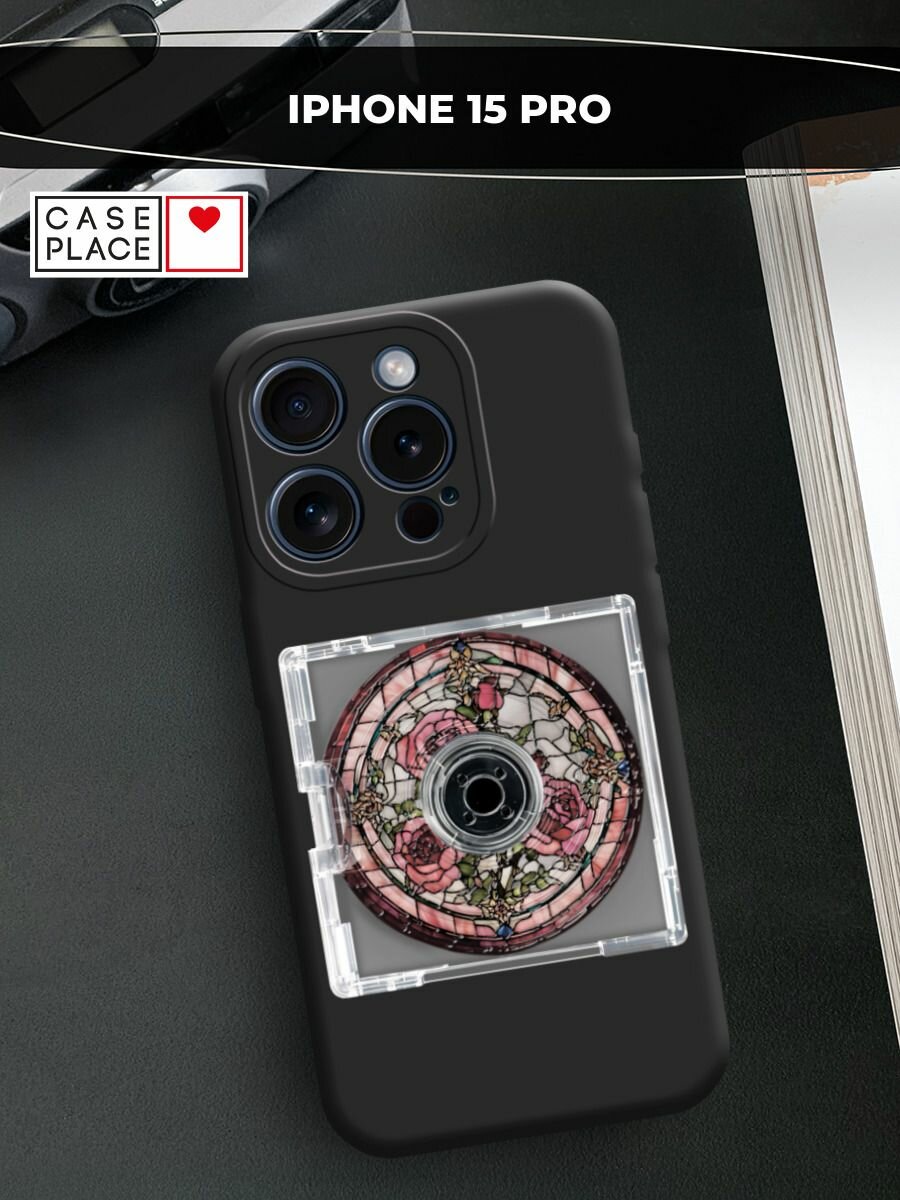 Чехол на Apple iPhone 15 Pro / Айфон 15 Про с принтом Витражный диск розовый 2
