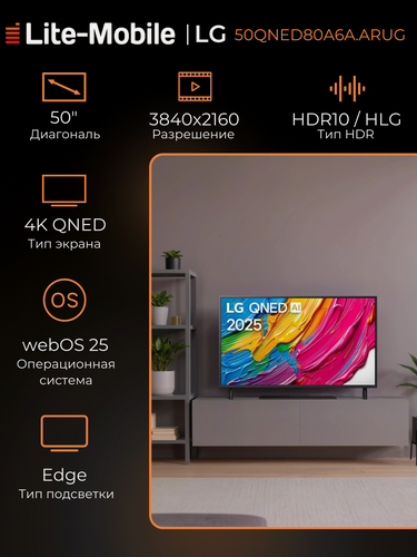 Изображение товара Телевизор LG 50QNED80A6A. ARUG, 4K, QNED, Wi-Fi, Bluetooth, черный