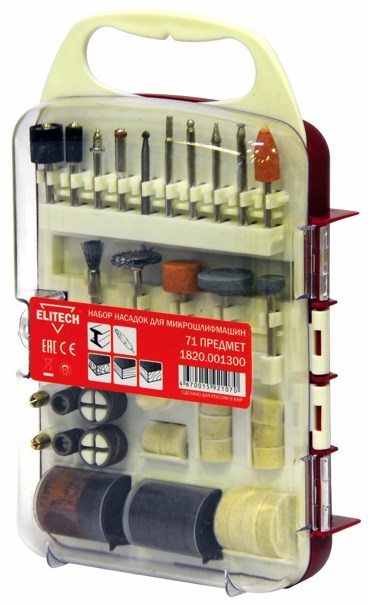 Насадки для шлифмашин ELITECH 1820.001300, 71 шт, металл/дерево/пластик