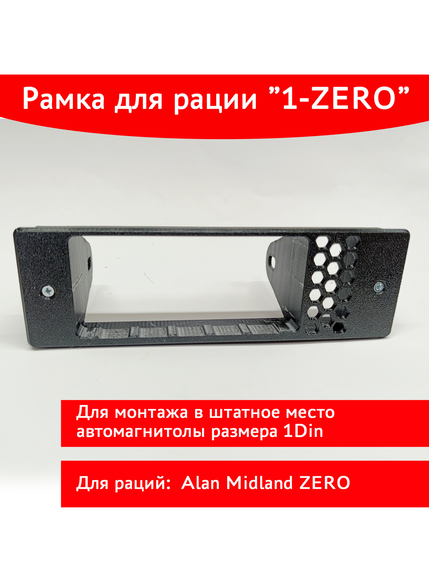 Крепление "1-ZERO" для рации в штатное место 1DIN