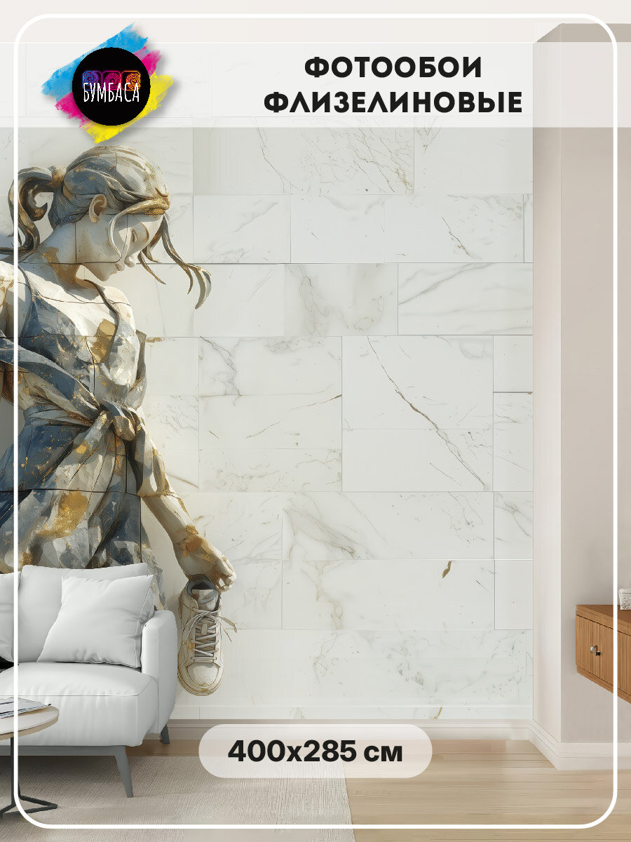 Фотообои флизелиновые Барельеф 3D. Девушка. Мрамор. Размер 400х285 см