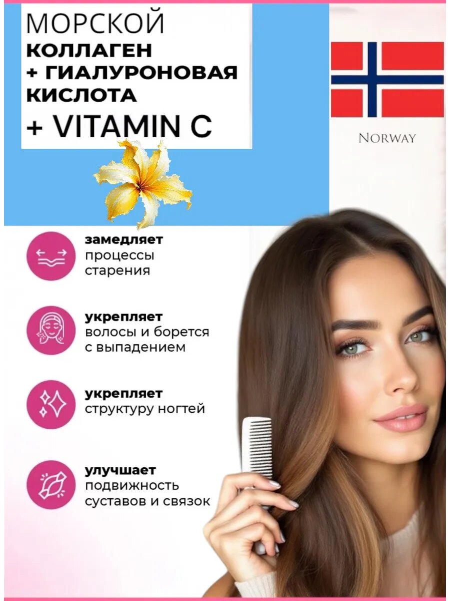 Collagen marine vitamin C — фото 1