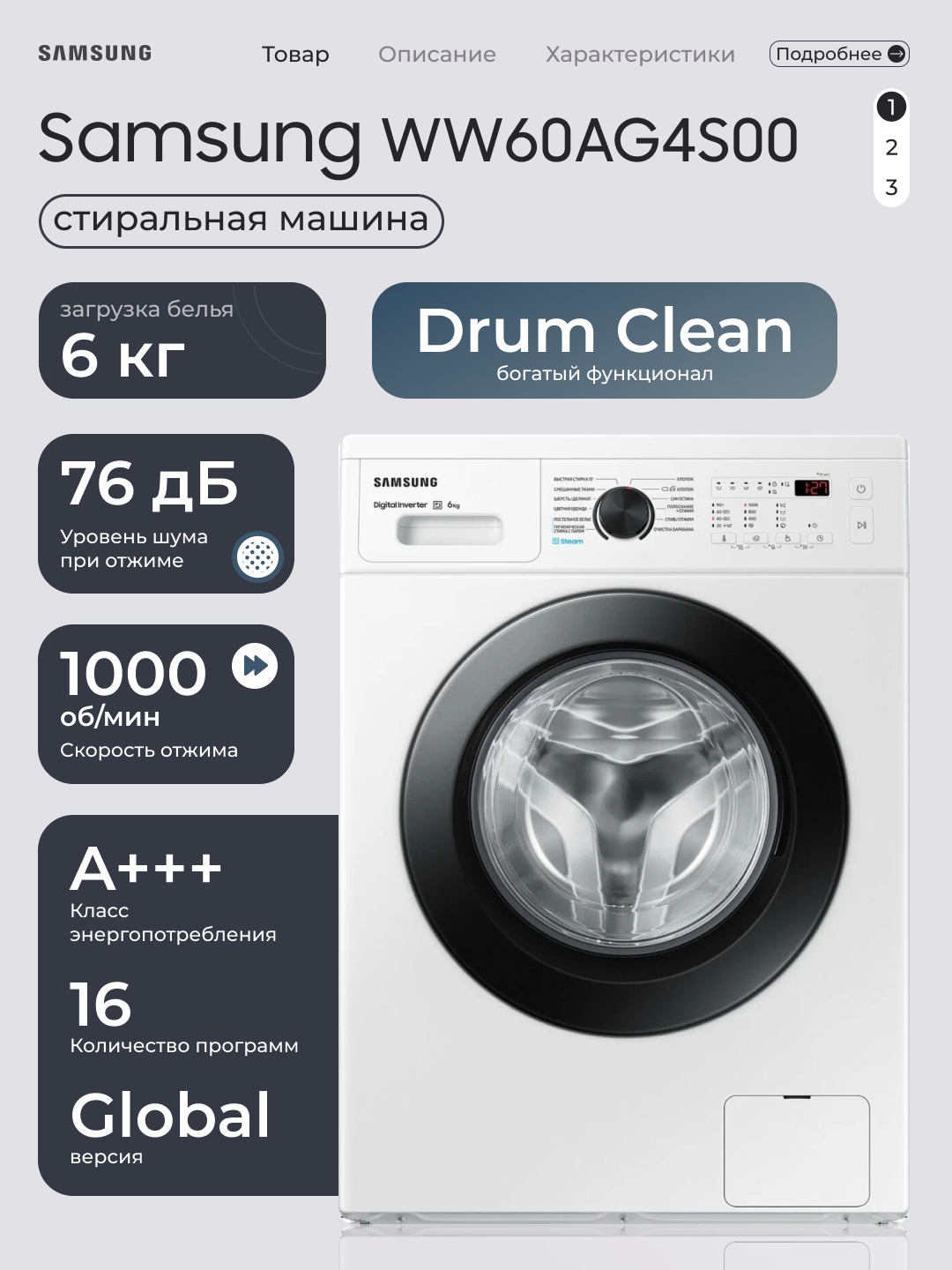 Стиральная машина Samsung, 6 кг, узкая, DIT 1000 об/мин, Белая
