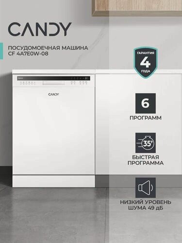 Изображение товара Посудомоечная машина Candy CF 0A9E0W-08, 45 см, 10 комплектов посуды, 6 программ мойки