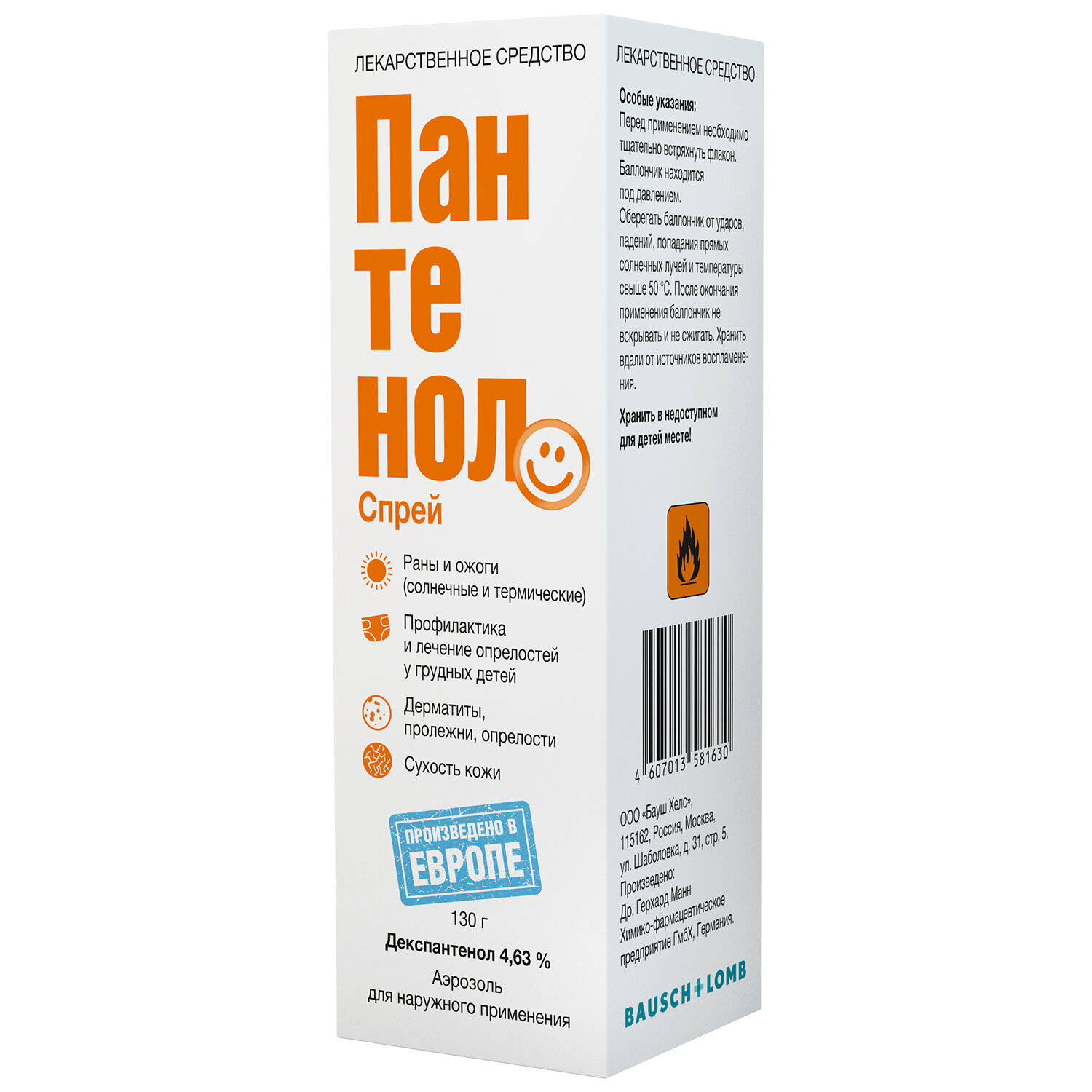 Изображение Пантенолспрей аэрозоль д/нар. прим., 4.63%, 130 г