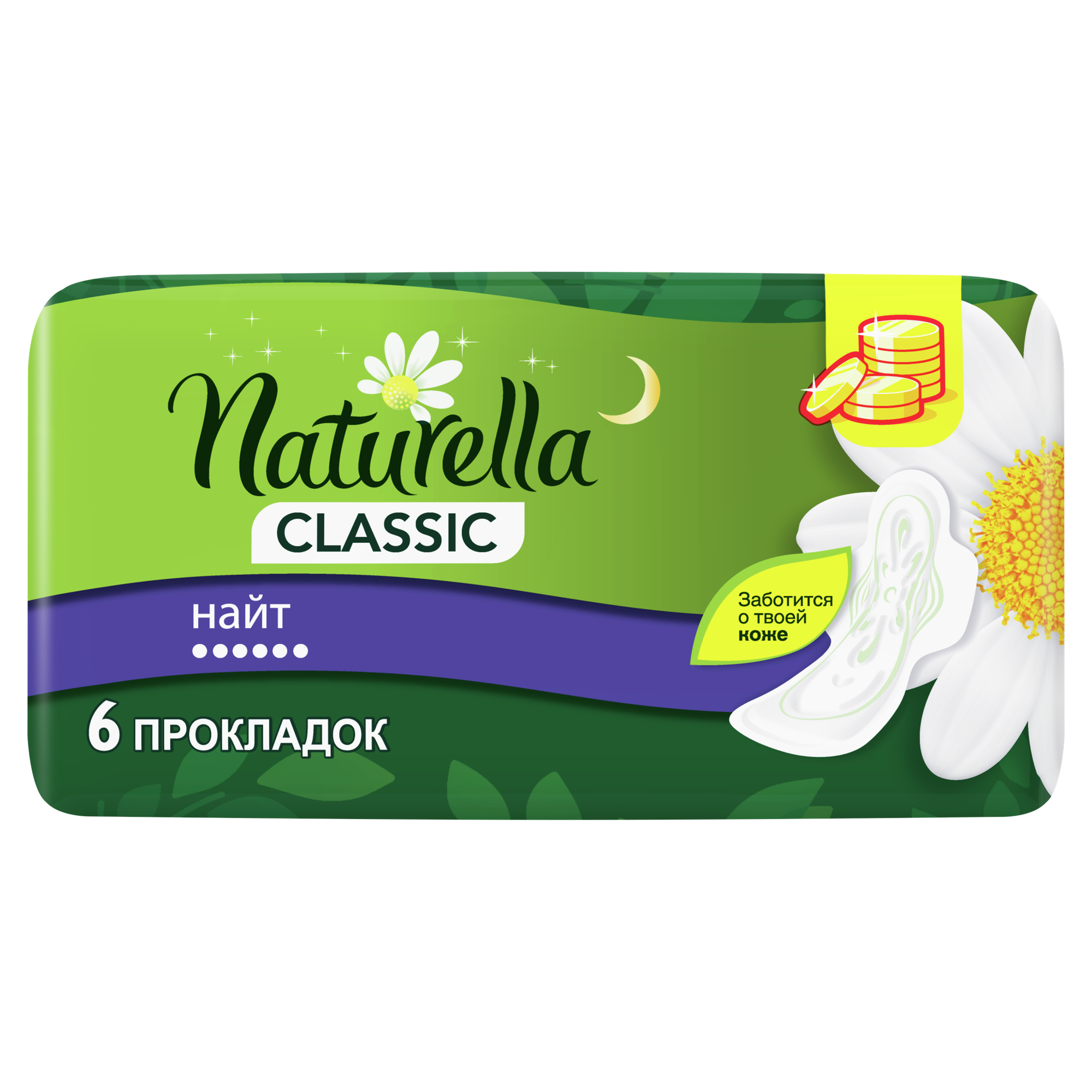 Женские гигиенические ароматизированные прокладки Naturella Classic Night Ромашка Нежная Дополнительная Защита Ночью, 6 шт.