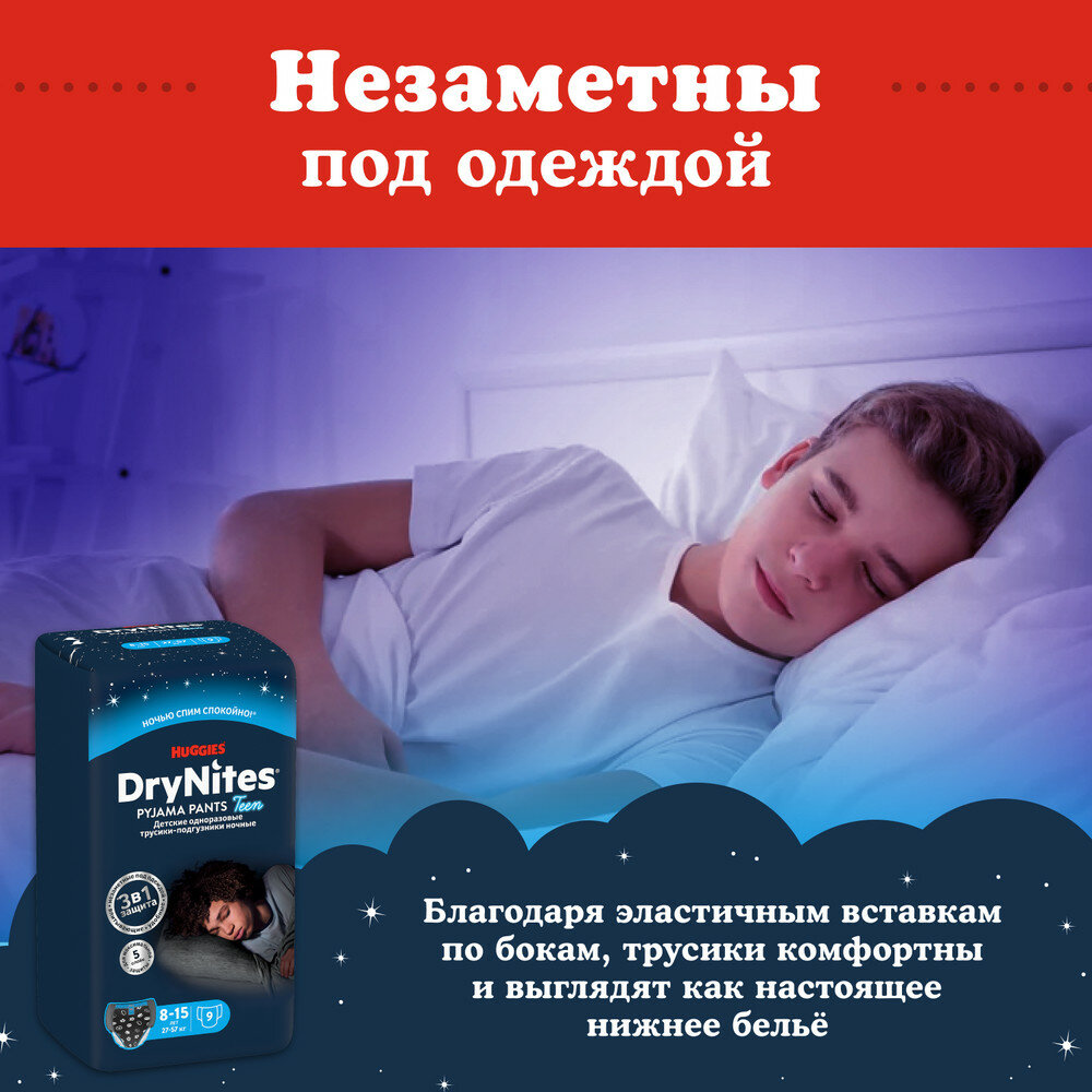 Трусики-подгузники Huggies - фото №9