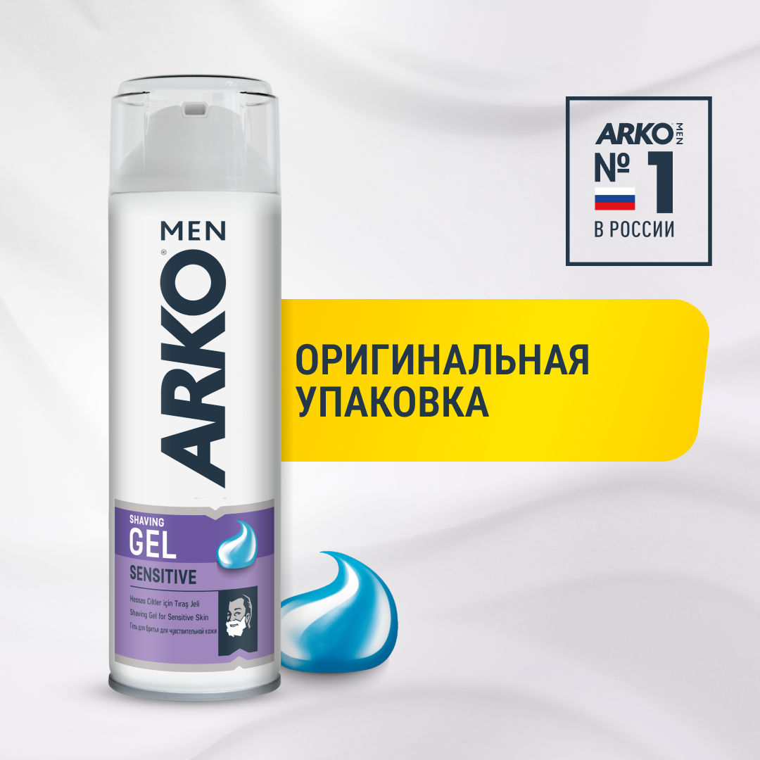 Гель для бритья Sensitive Arko, 200 мл