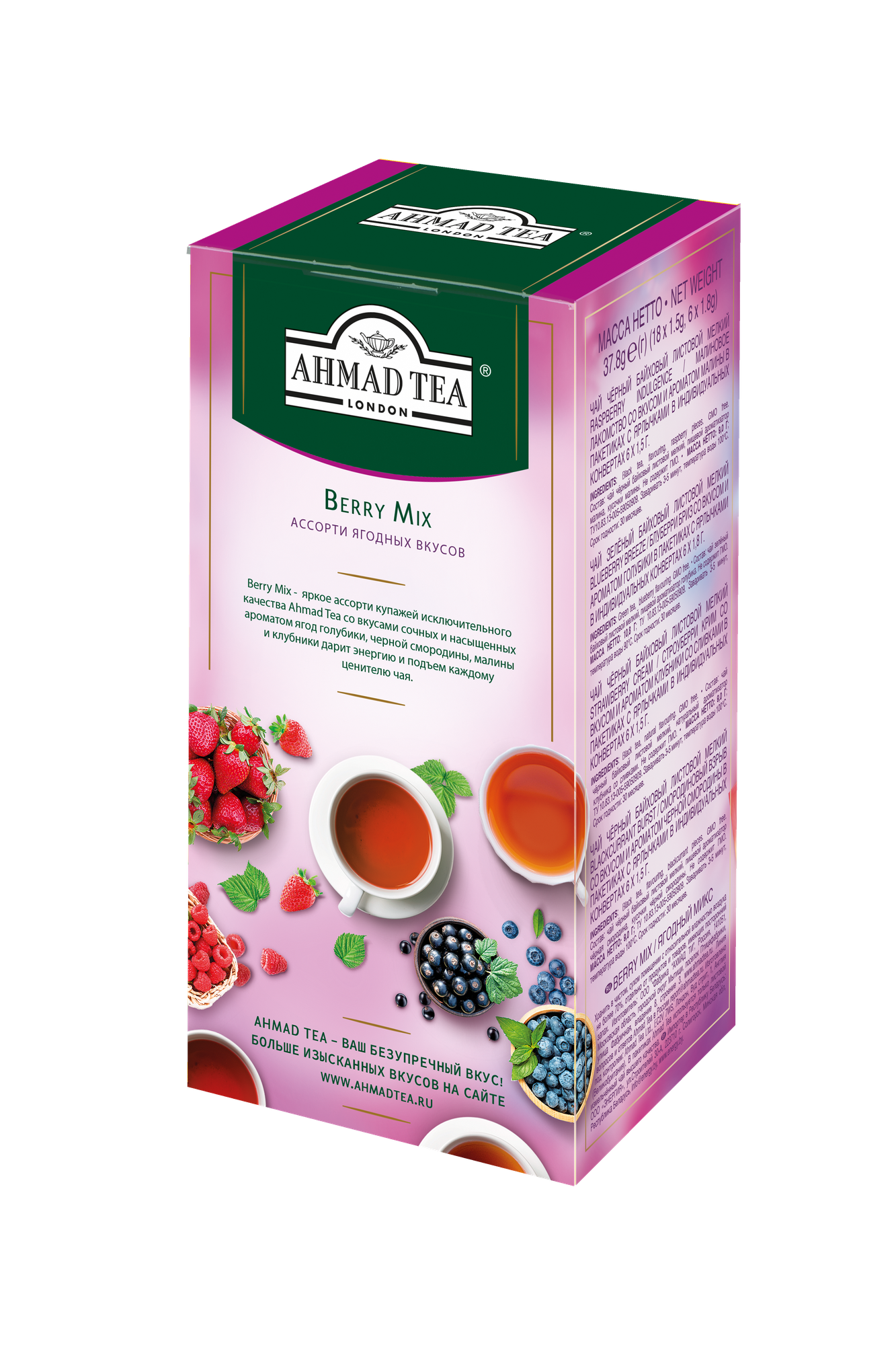 Чайное ассорти Ahmad Tea Ягодный Микс 4 вкуса в пакетиках 24 шт, 37,8 г - фото №2