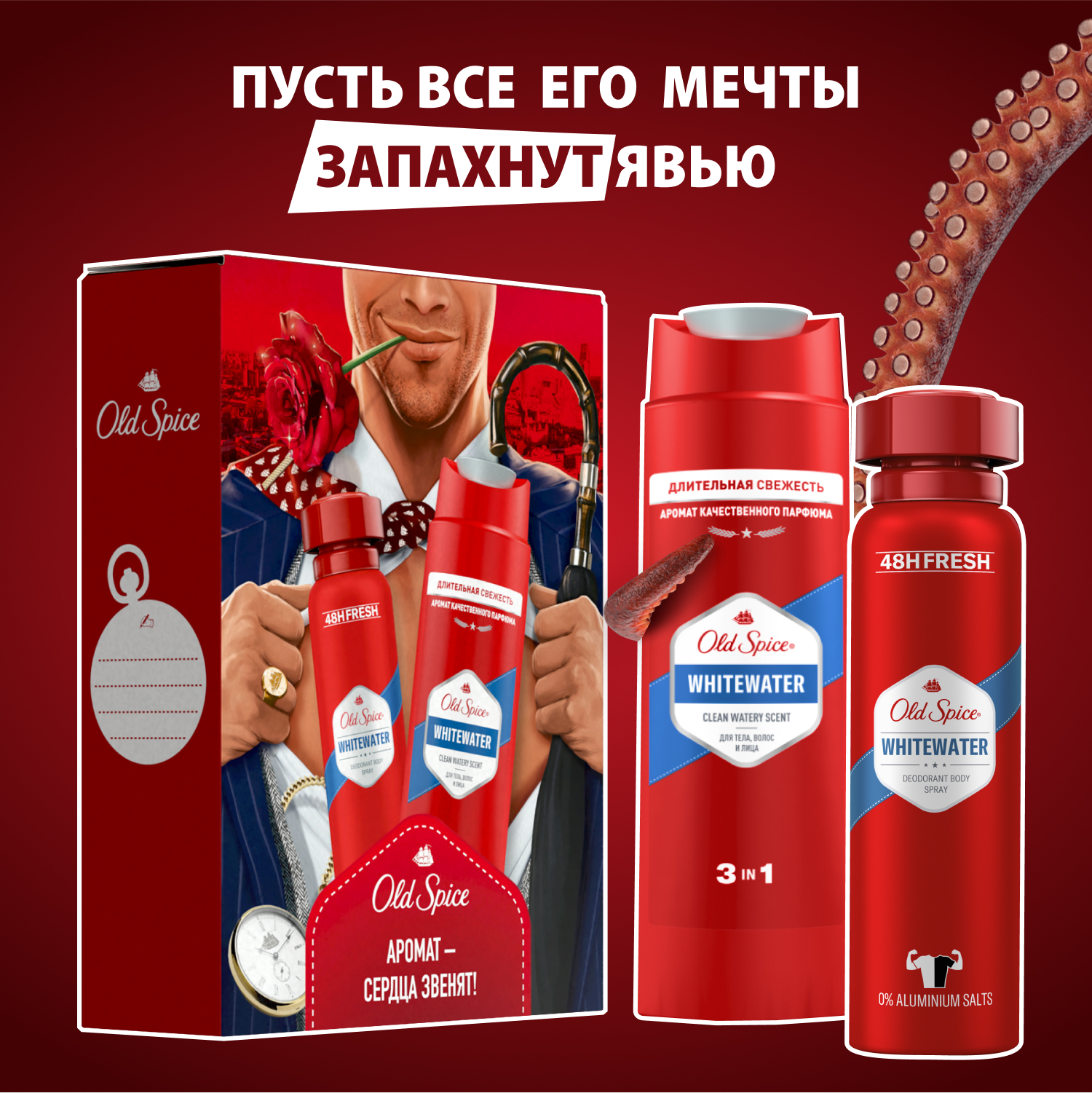 Мужской подарочный набор Old Spice Whitewater дезодорант-спрей 150мл и гель для душа 3в1 250мл