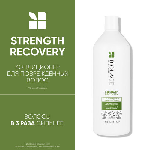 Matrix Biolage Strength Recovery Кондиционер для восстановления и укрепления поврежденных волос 1000 мл кондиционер для восстановления и укрепления поврежденных волос biolage strength recovery conditioner кондиционер 1000мл