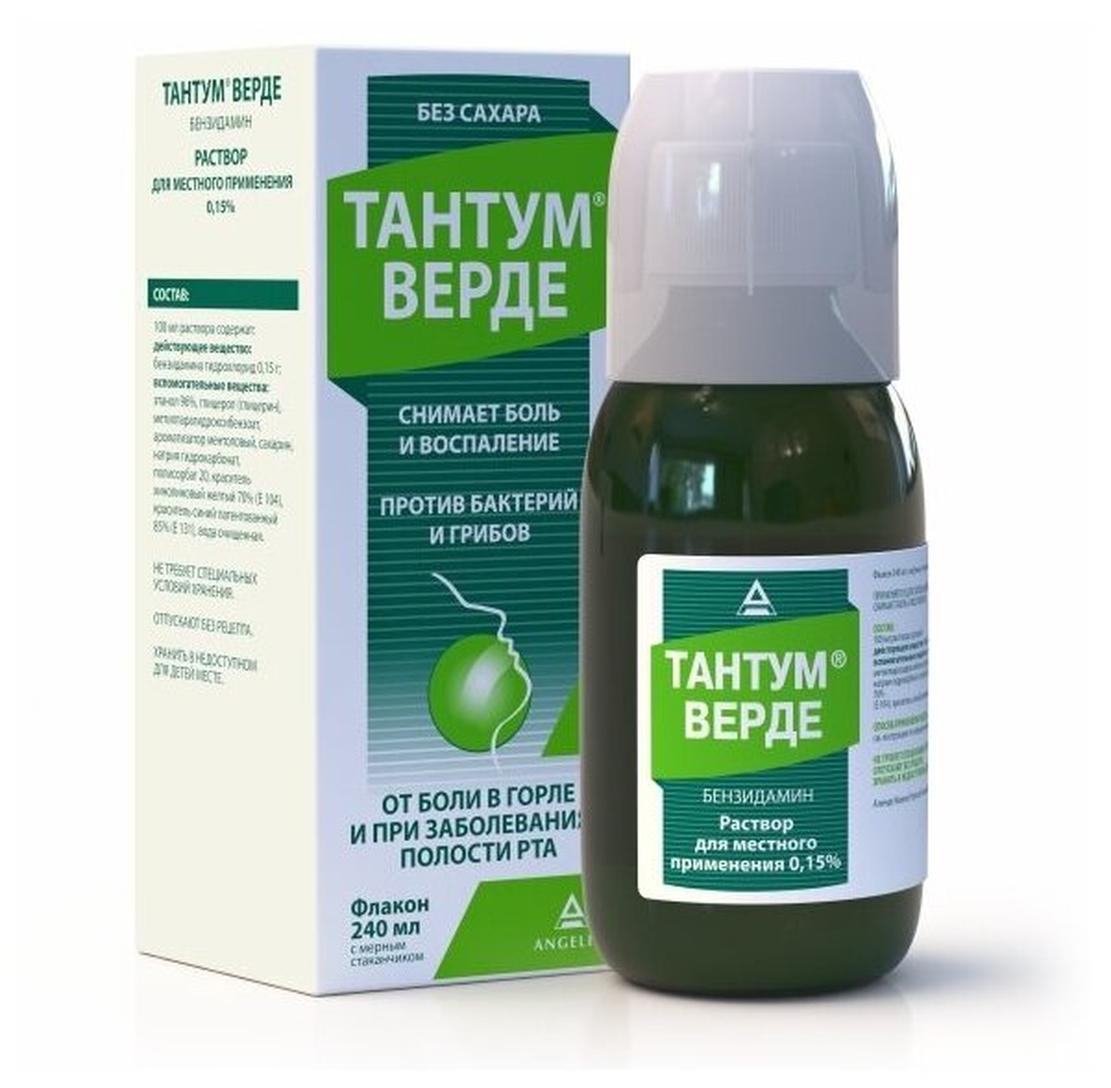 Тантум верде рр дмест прим 015 240 мл