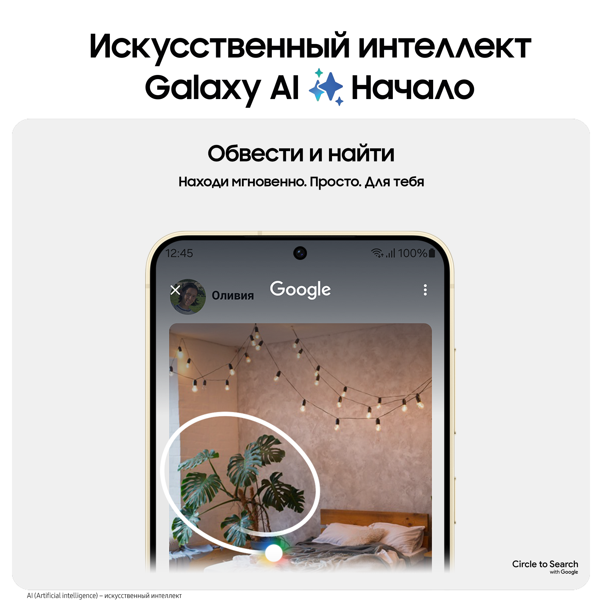 Смартфон Samsung Galaxy S24 — фото 1