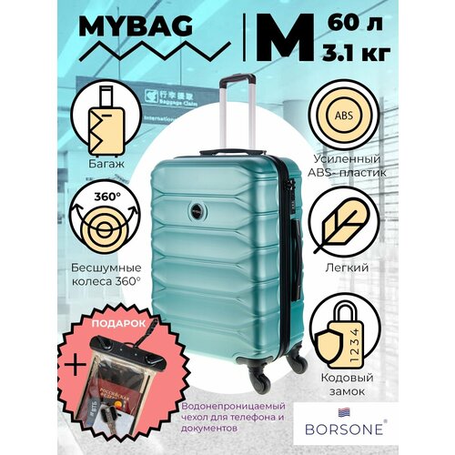 Чемодан Mybag, 60 л, размер M, бирюзовый