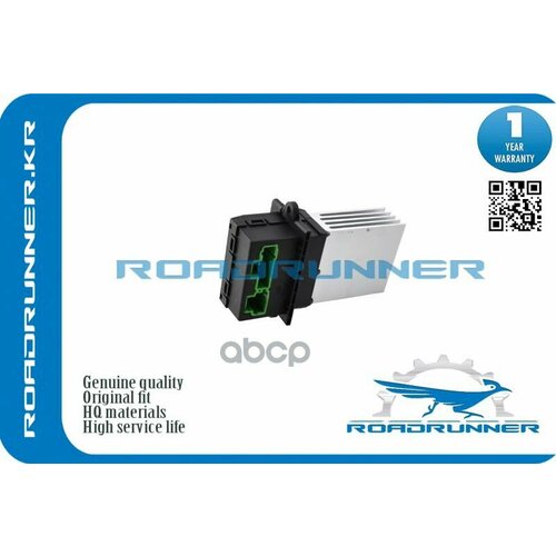Резистор Отопителя ROADRUNNER арт RR-27150-ED70A 3150₽