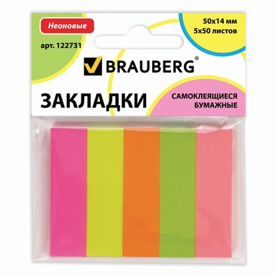 Клейкие закладки Brauberg бумажные 50*14 мм, 5 неоновых цветов по 50 л