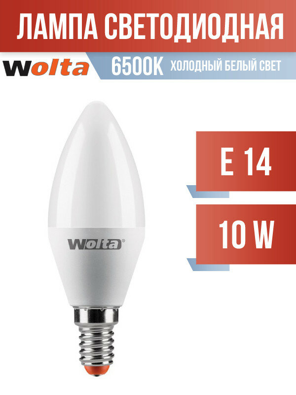 Wolta лампа светодиодн. свеча C37 E14 10W(900Lm) 6500K 6K 115X37 25WC10E14 (арт. 681442)