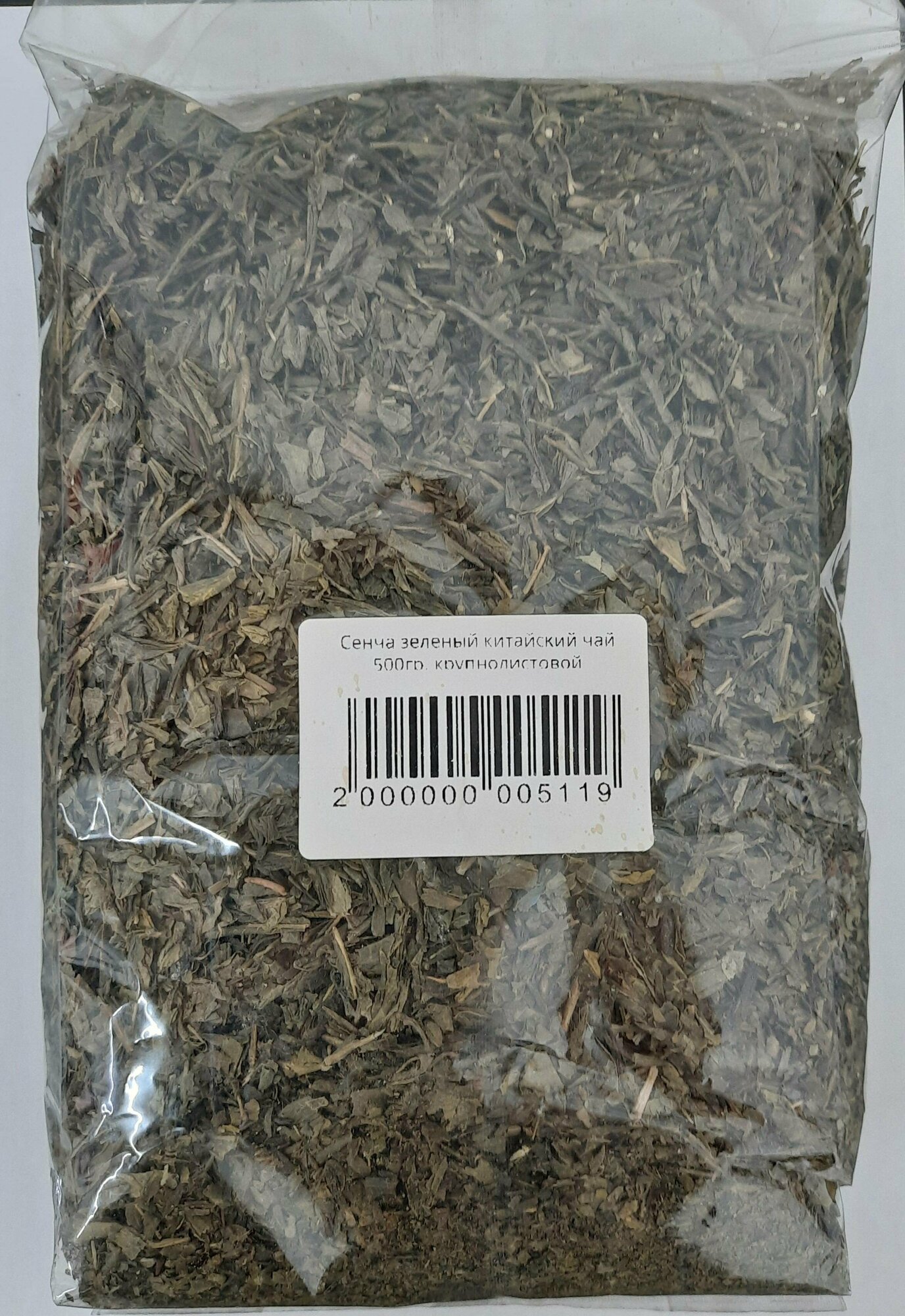 Сенча зеленый китайский чай 500гр, крупнолистовой