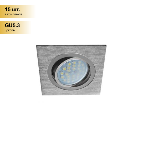 (15 шт.) Светильник встраиваемый Ecola DL205 MR16 GU5.3 литой поворот. Квадрат шлифованный алюминий/Хром 25x92 FC16PSECB
