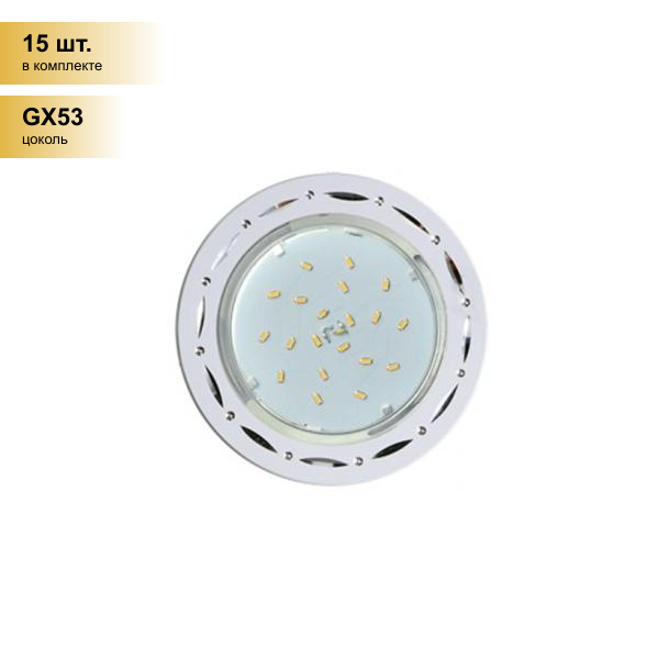 (15 шт.) Светильник встраиваемый Ecola GX53 H4 DL5385 Точки-полоски по кругу Белый/Алюм. 20x110 FW5385ECB