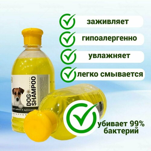 Шампунь для собак 500 ml