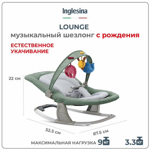 Шезлонг Inglesina Lounge, mint