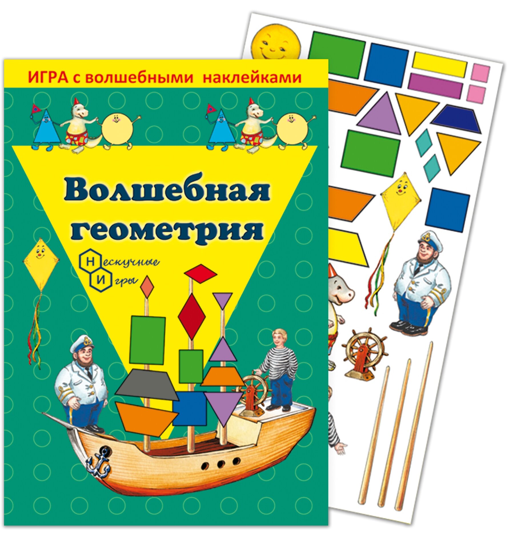 Игра настольная Бэмби, Волшебная геометрия, с волш.наклейками - фото №12