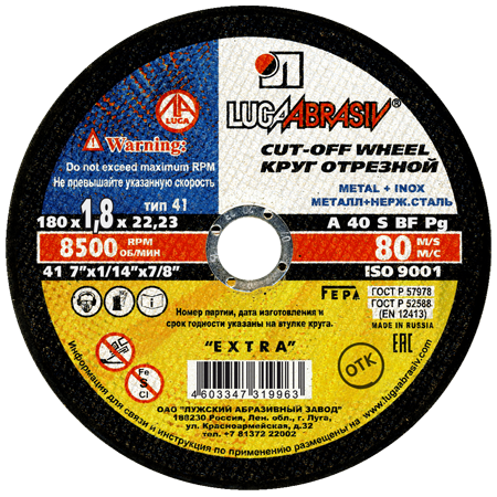 фото Круг отрезной 41 180х1,8х22/23 А 40 S BF 80 мет. нерж. ех Луга Абразив