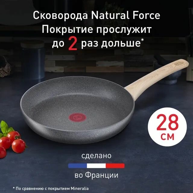 Сковорода Tefal Natural Force G2660672, 28см, серый, Mineralia+ non-stick покрытие, без крышки (2100118265)