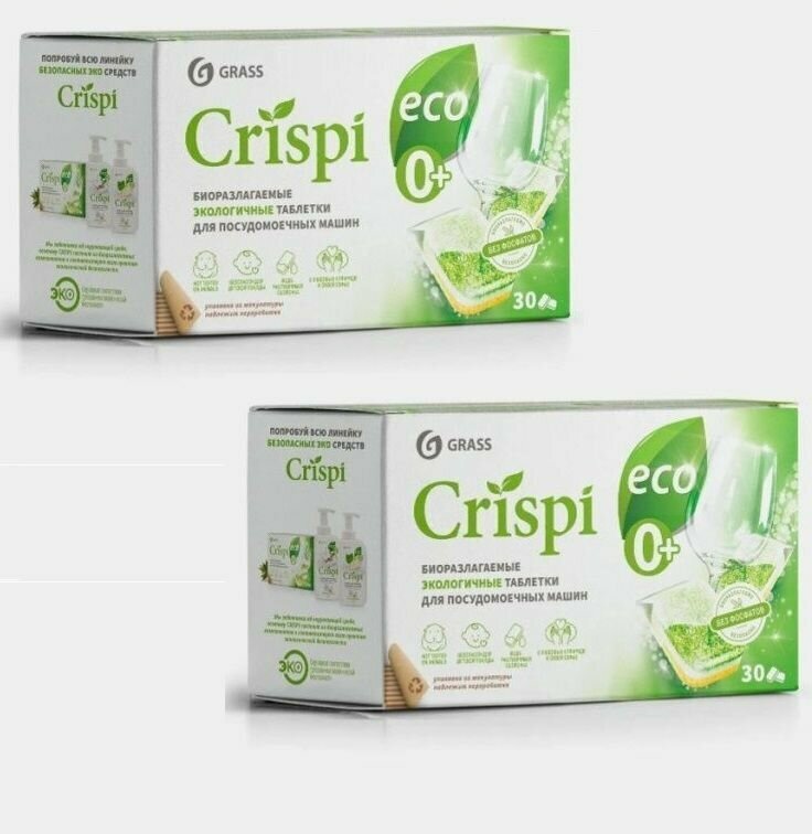 Grass Таблетки экологичные для посудомоечных машин CRISPI биоразлагаемые, 30 шт в уп, 2 уп - фотография № 1