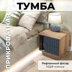 Тумба прикроватная с ящиками, Тумбочка для спальни, для гостиной, для прихожей коридора,