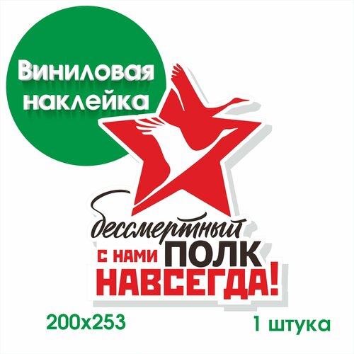 Наклейки 9 мая 