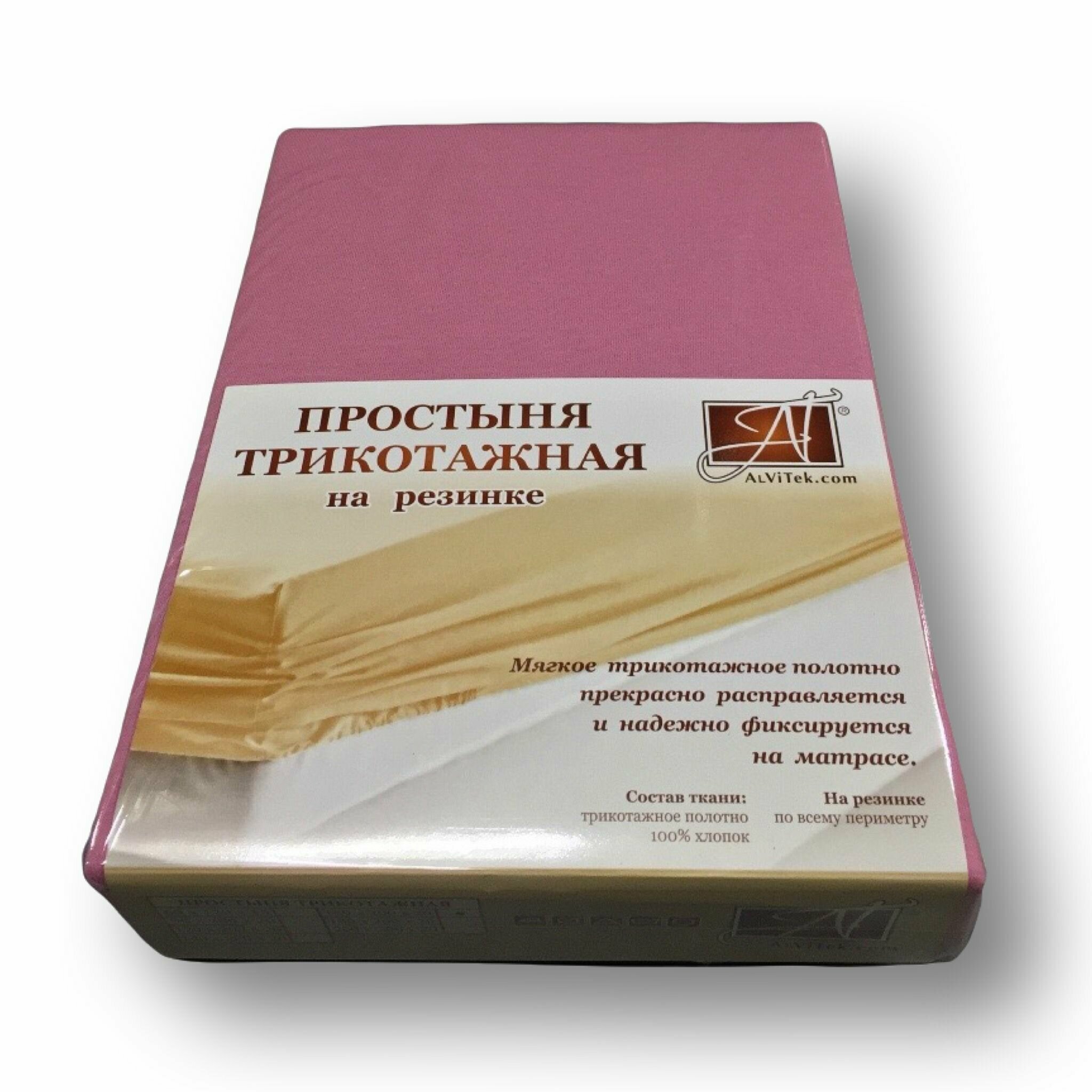 фото Простыня на резинке трикотажная Alvitek сухая роза 160х200