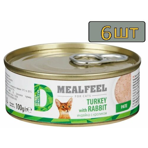 6 штук Mealfeel Digest sensitive Влажный корм (консервы) для взрослых кошек с чувствительным пищеварением, паштет из индейки с кроликом, 100 гр. витамины антиоксиданты минералы solgar витаминно минеральный комплекс 50 1184 5 мг