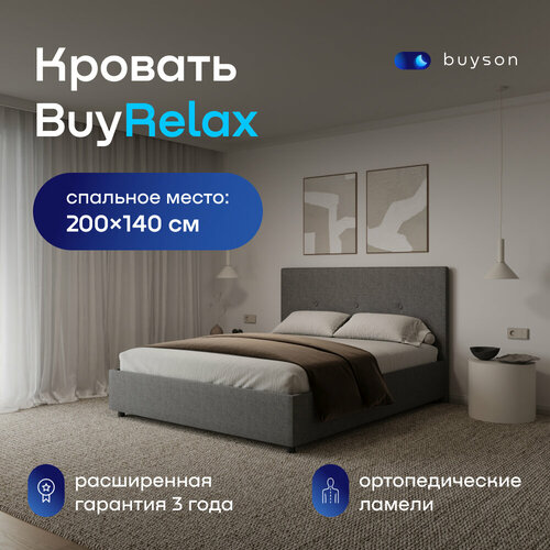 Двуспальная кровать buyson BuyRelax 200х140, серая, рогожка