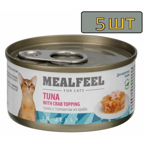 мясо краба камчадал премиум 190 г 5 штук Mealfeel Влажный корм (консервы) для кошек, тунец с топпингом из мяса краба в желе, 85 гр.